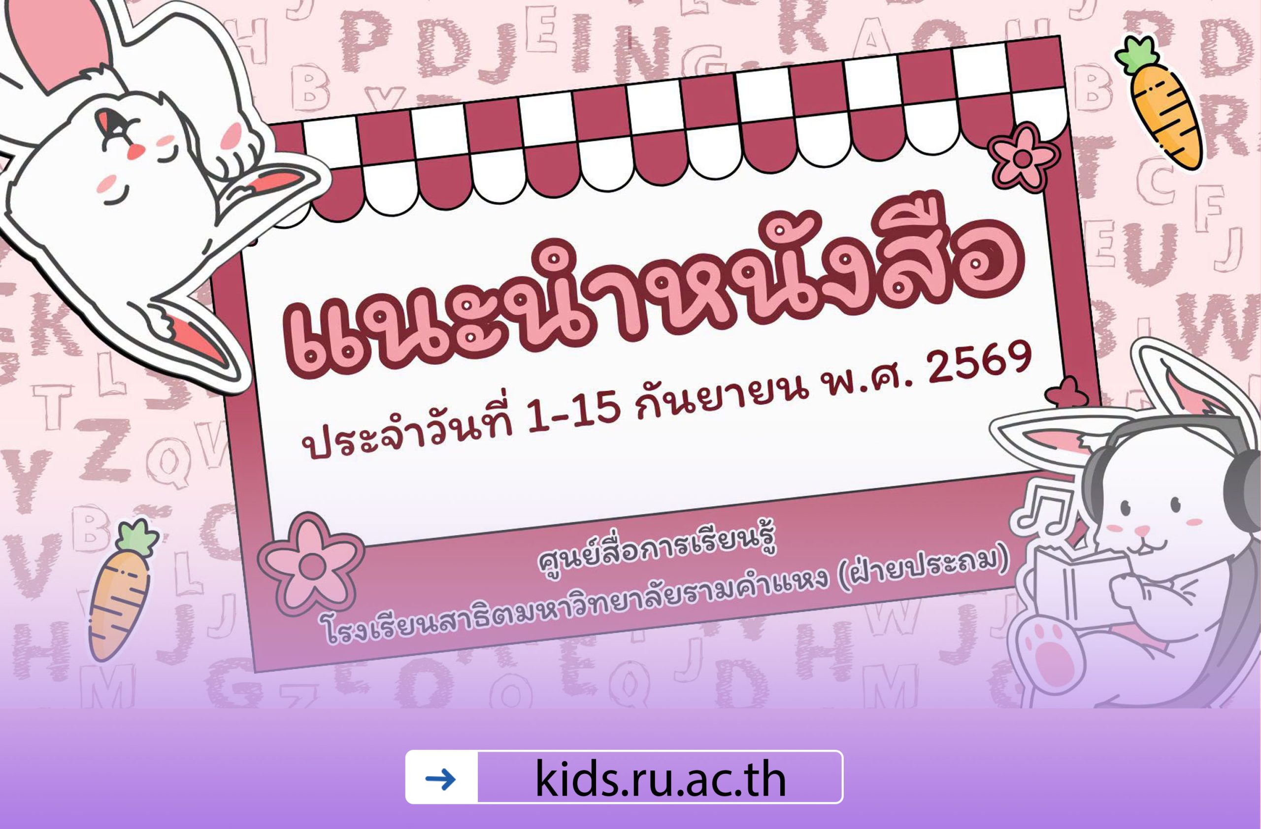 แนะนำหนังสือน่าอ่านประจำวันที่ 1-15 กันยายน 2569